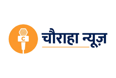 Chauraha News Logo