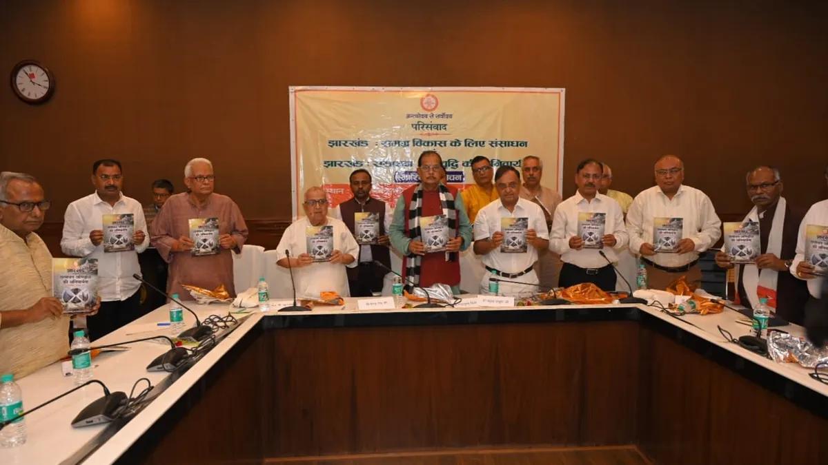 झारखंड के समग्र विकास के लिए संसाधनों के बेहतर उपयोग पर जोर