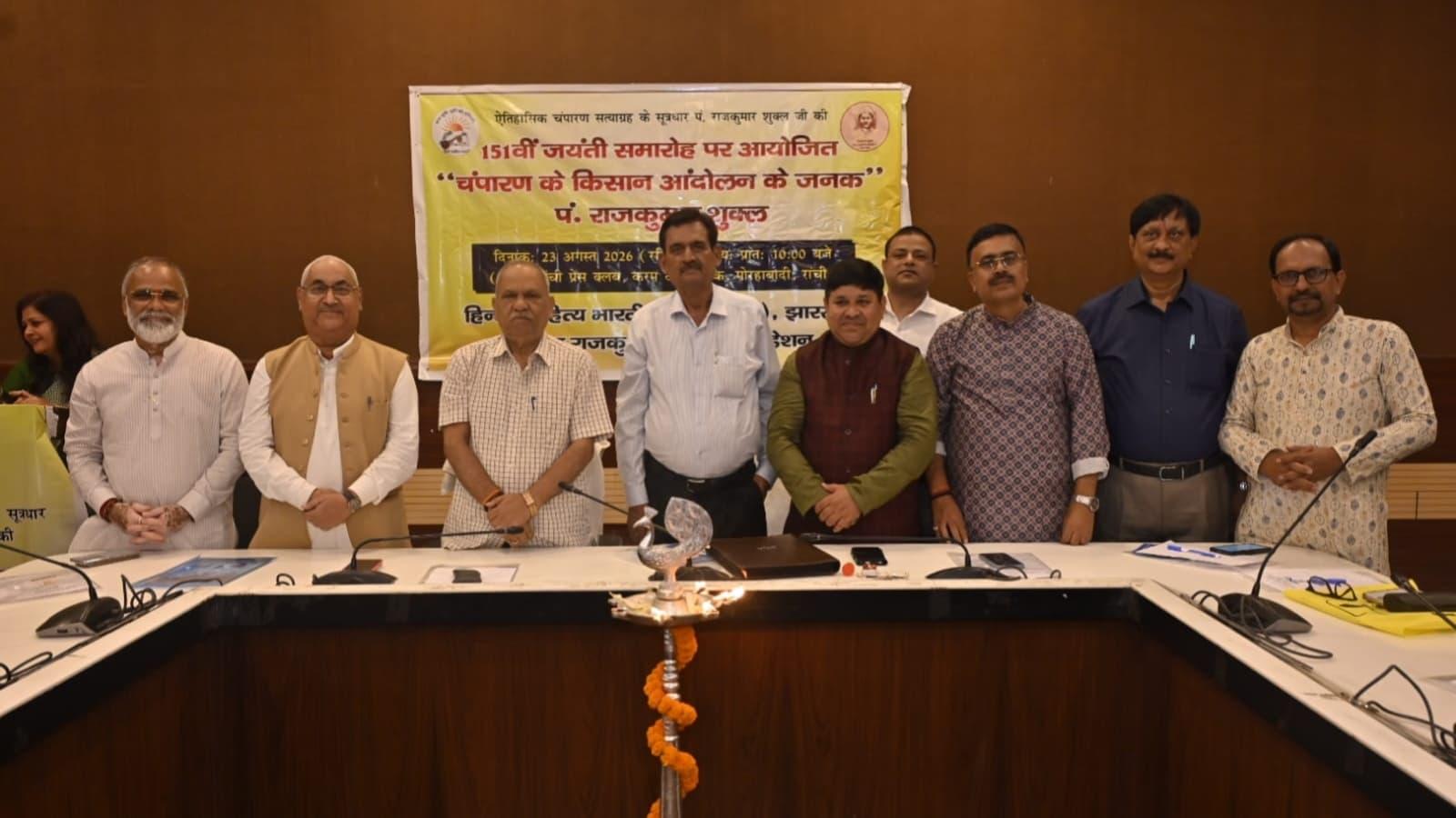 राजकुमार शुक्ल ने अपनी जिद, प्रतिबद्धता और राष्ट्रहित की भावना से गांधीजी को चंपारण तक पहुंचाया: मयंक