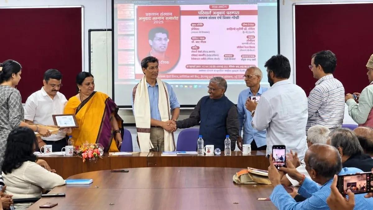JNU में ‘प्रकाशन संस्थान अनुवाद सम्मान 2025’, प्रो. बीआर दीपक को मिला सम्मान