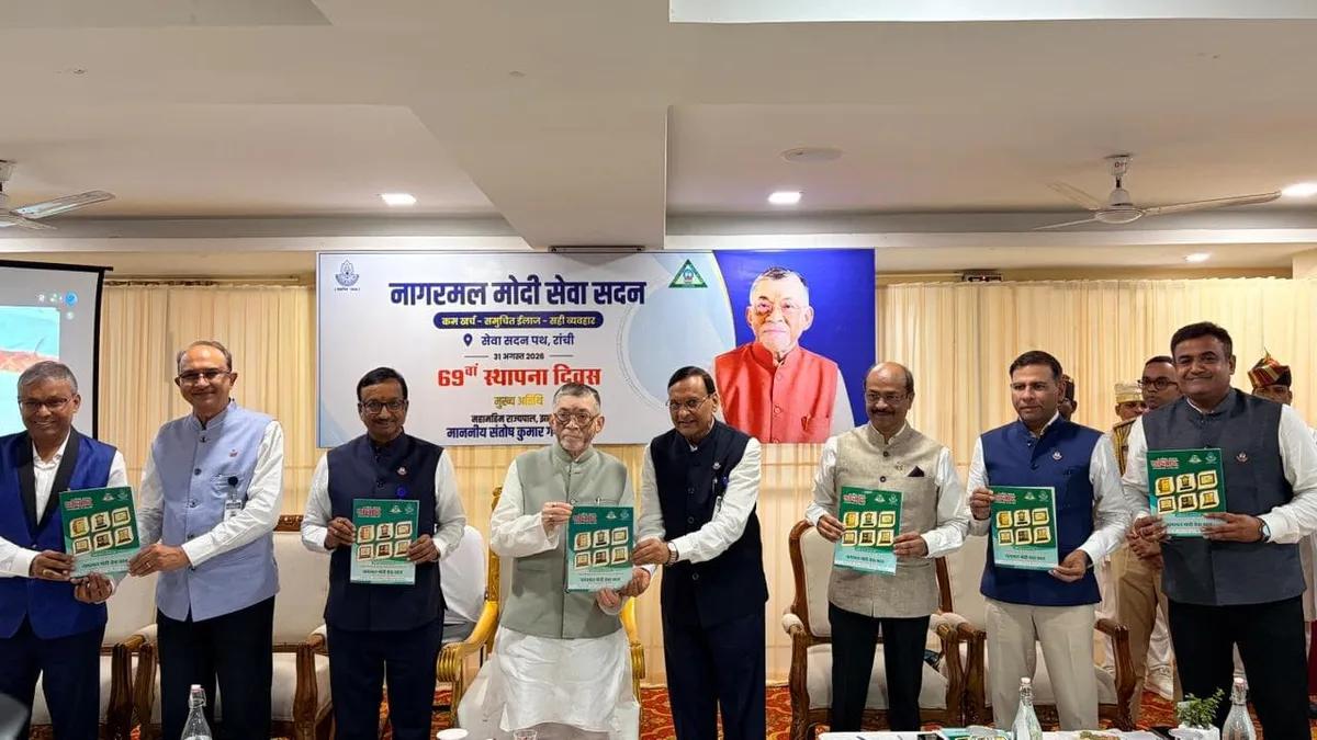 नागरमल मोदी सेवा सदन के 69वें स्थापना दिवस पर राज्यपाल ने की सेवा परंपरा की सराहना